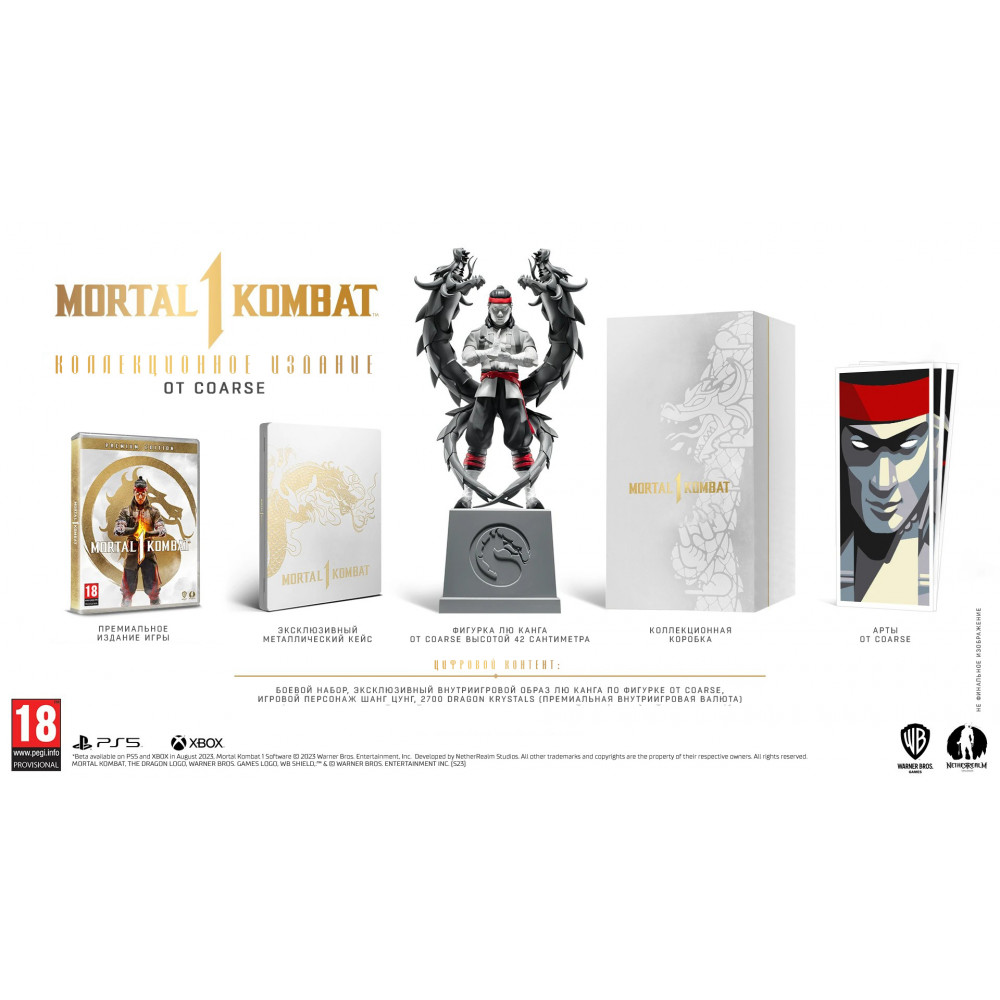 Mortal Kombat 1 Kollector's Edition [PS5, русские субтитры]