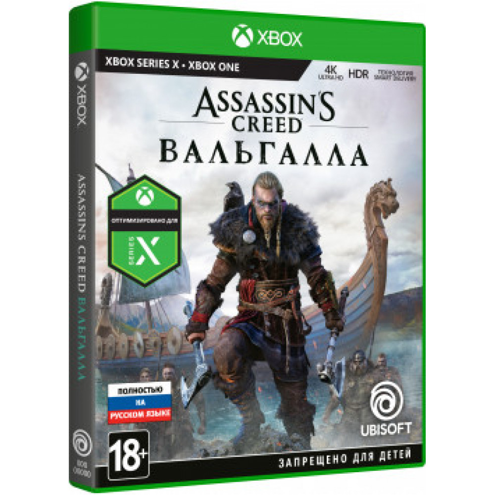 Assassin's Creed: Вальгалла [Xbox One - Xbox Series X, русская версия] (Б/У)