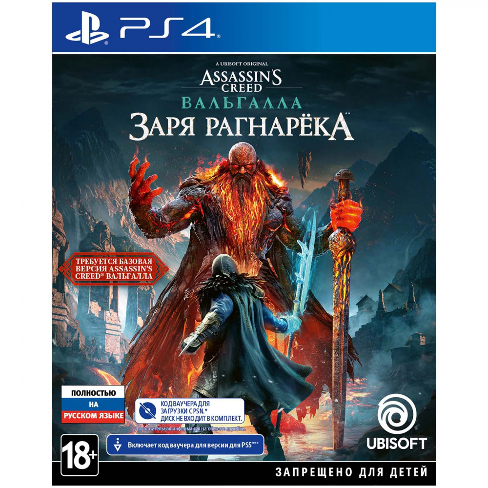 Assassin's Creed: Вальгалла Заря Рагнарёка (код загрузки, без диска) [PS4, русская версия]