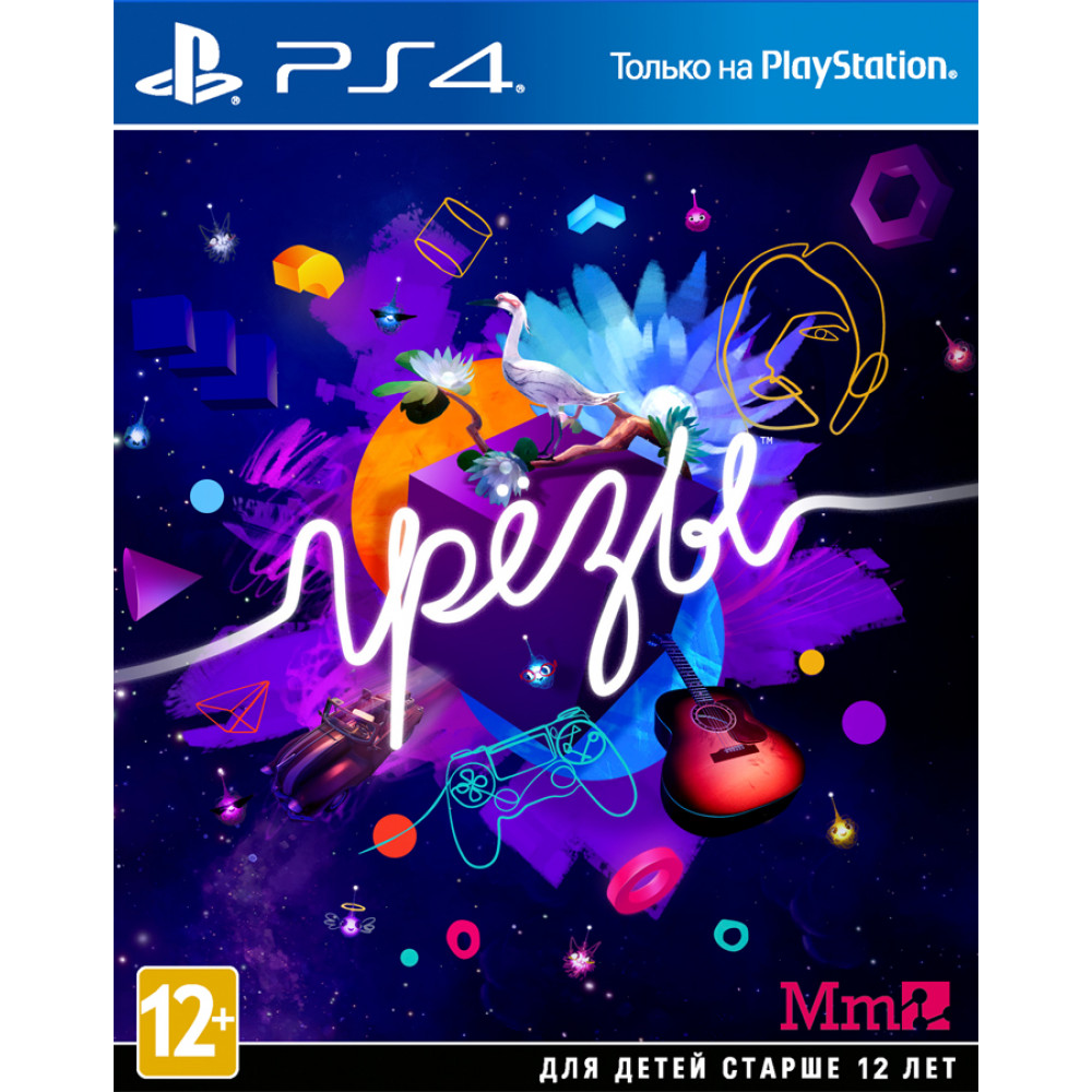 Грёзы [PS4, русская версия]