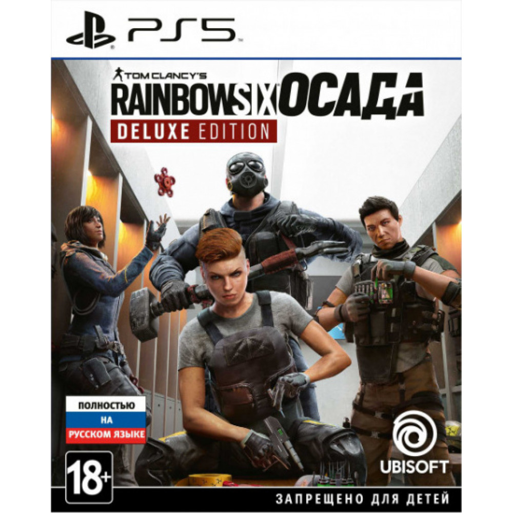 Tom Clancy's. Rainbow Six: Осада. Deluxe Edition [PS5, русская версия]