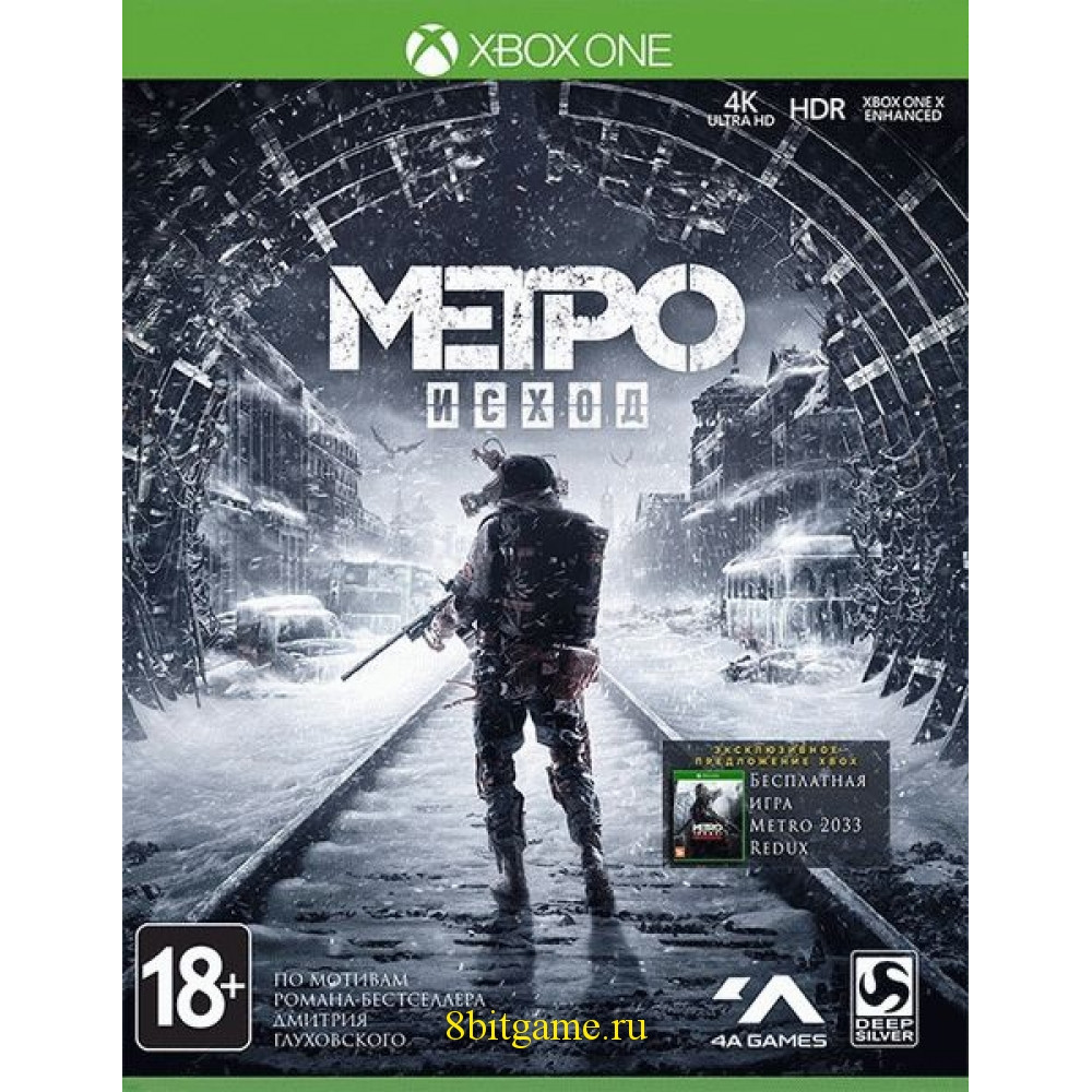 Metro Exodus/Метро: Исход [Xbox One, русская версия] (Б/У)