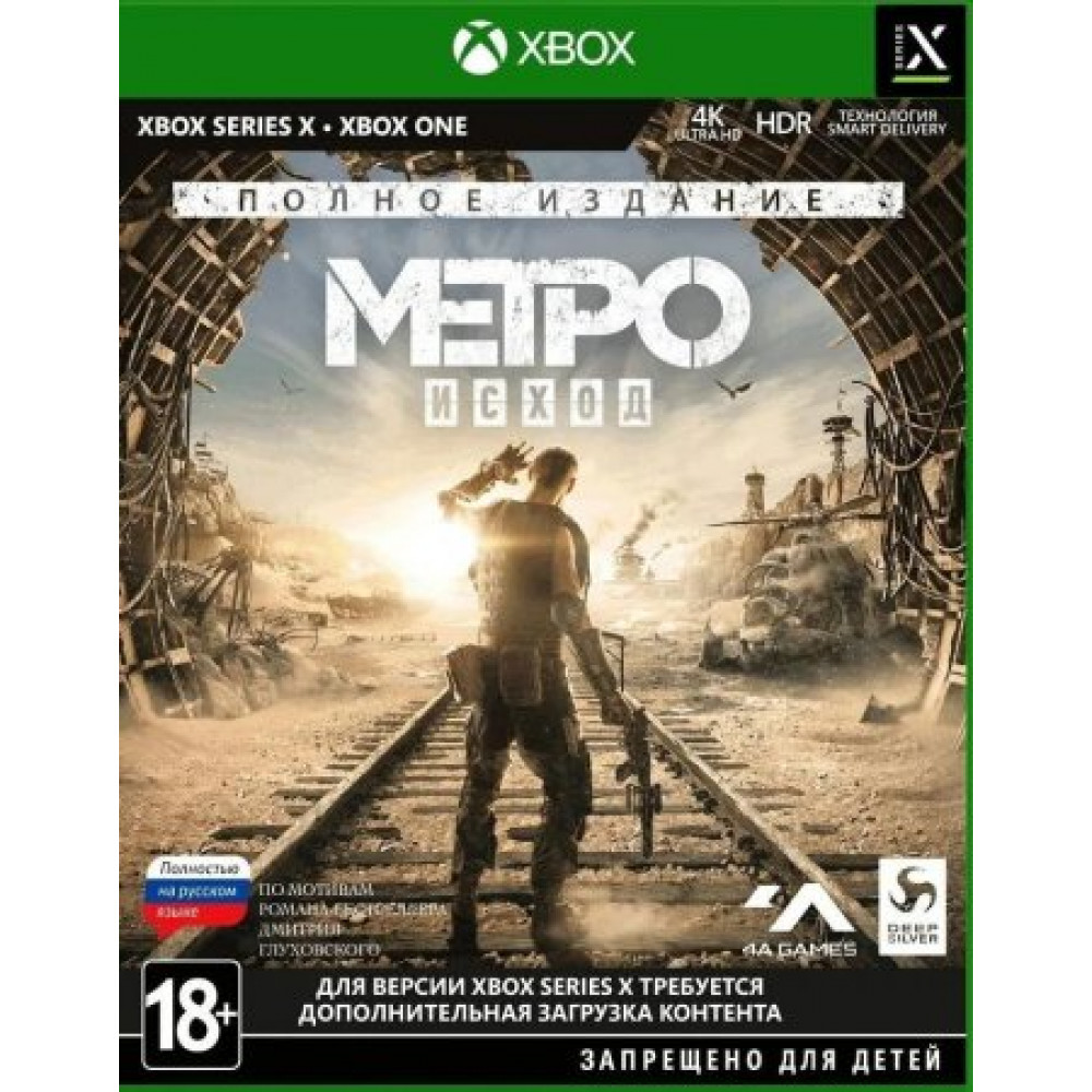 Metro Exodus: Complete Edition [Xbox One, русская версия]